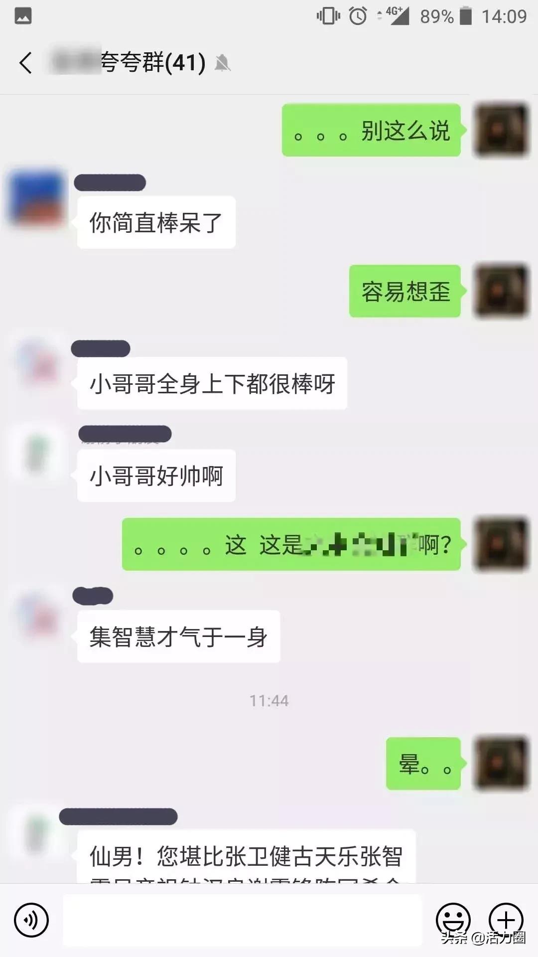 万物皆可夸！“夸夸群”火了，这什么神仙群？