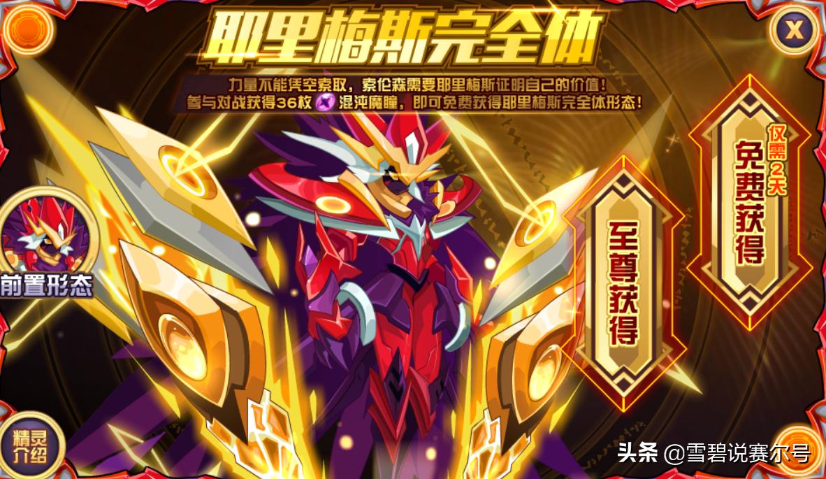 赛尔号最惨的哥哥:几次沦为剧情炮灰,一生都在为了别人而努力