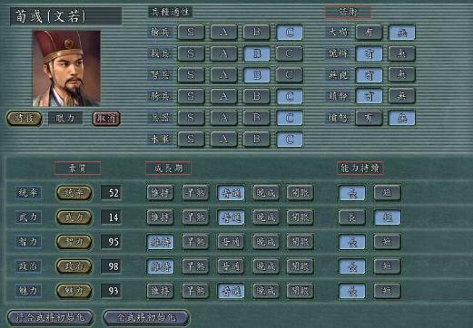 三国志11手机上能玩吗,三国志11手机版曹操开局