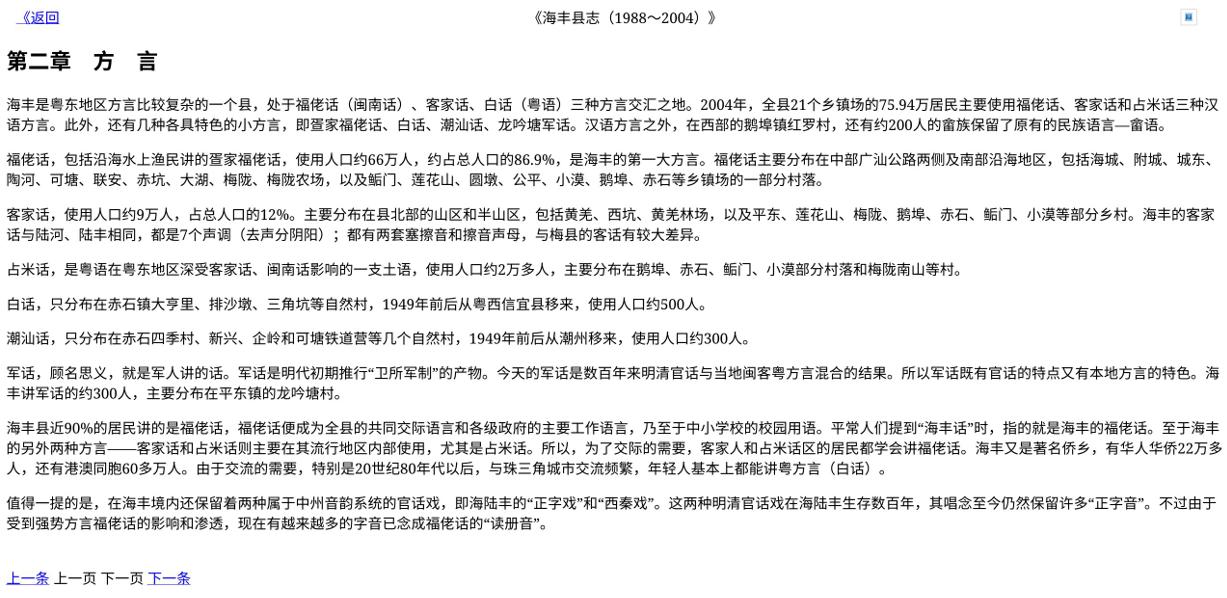 汕尾话常用方言100句,汕尾话方言100句