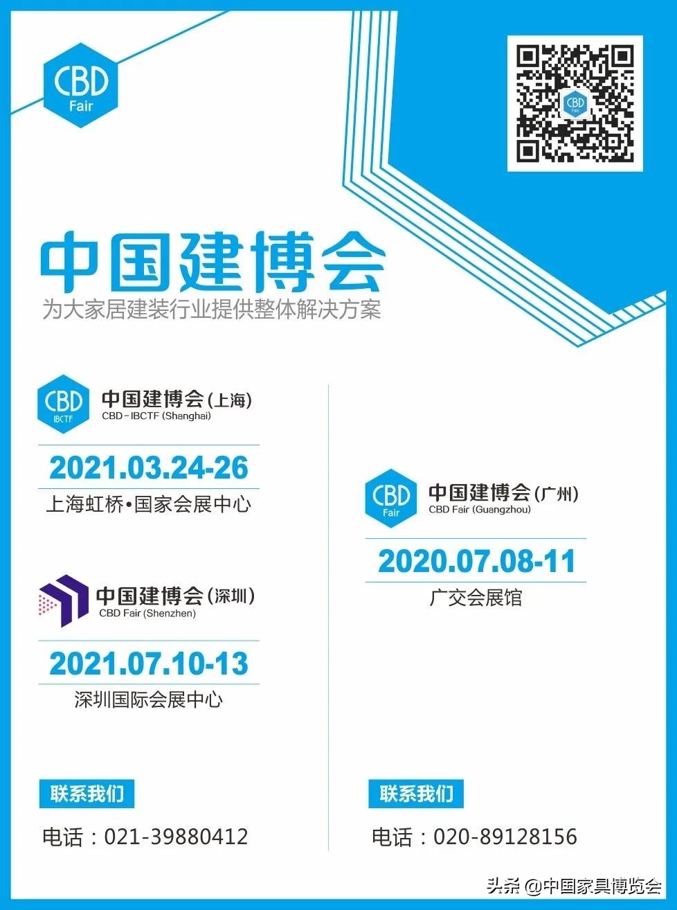 CIFF广州|百利集团:与时俱进,纵深推进科技智能化