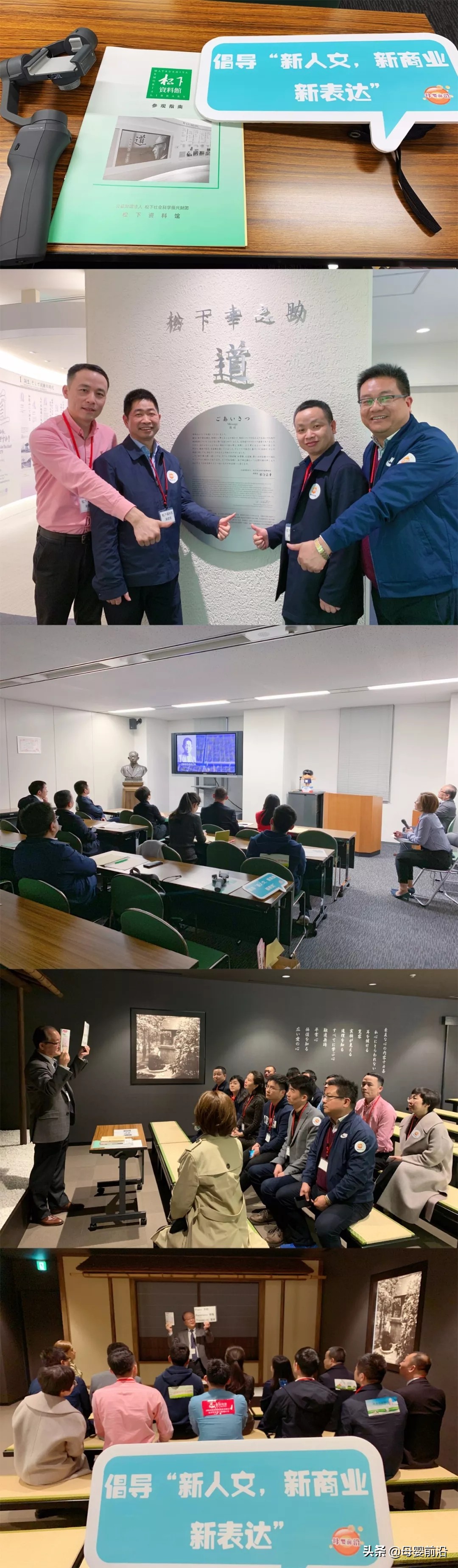 母婴前沿极客母婴人日本深度研学之旅