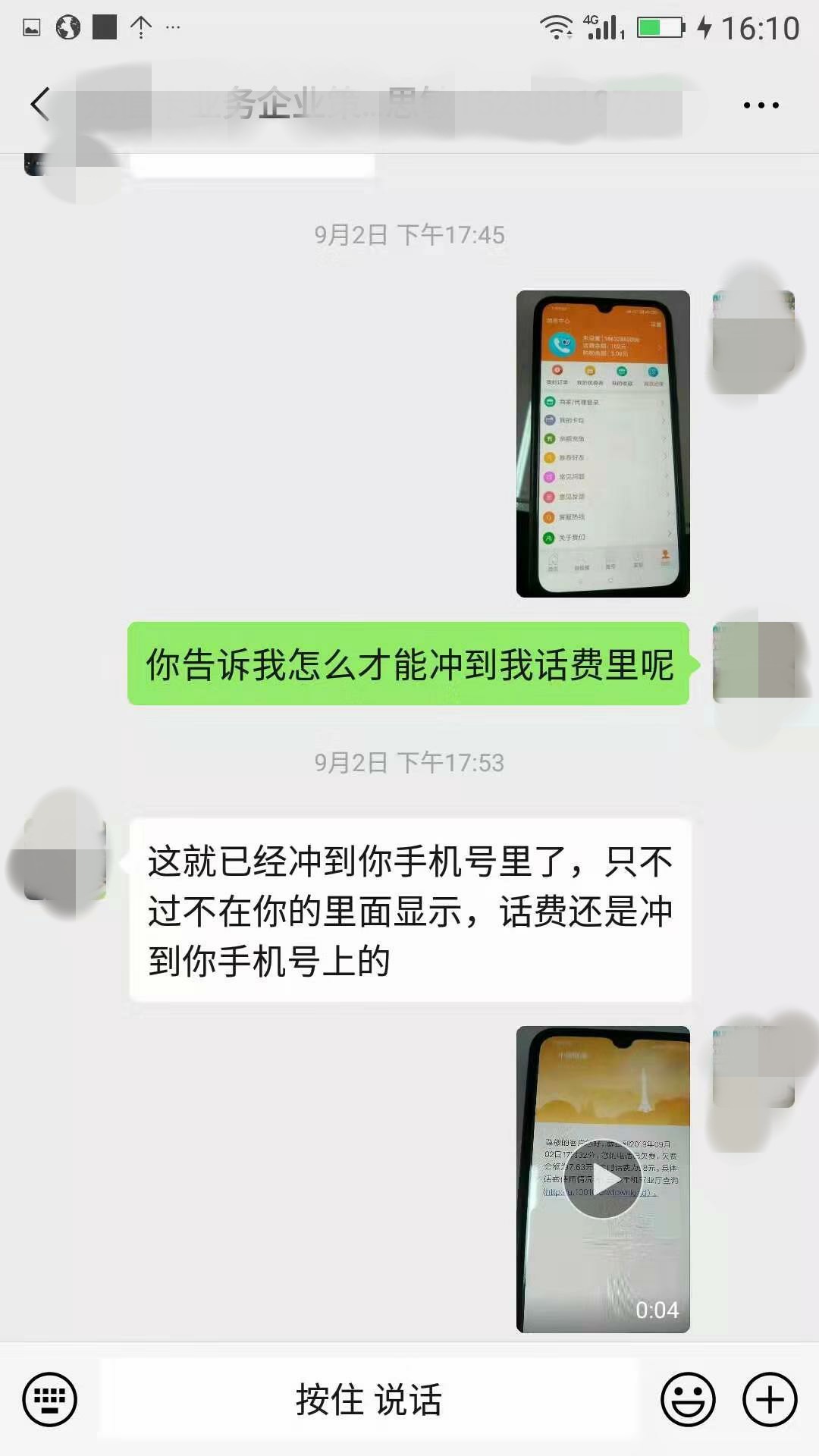 十块钱可以充100块的话费,100元的充值卡10元是真的吗