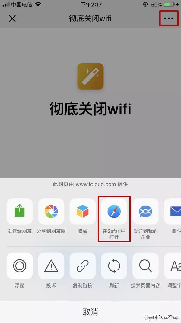 iphone比较实用的捷径指令,iphone100个捷径大全