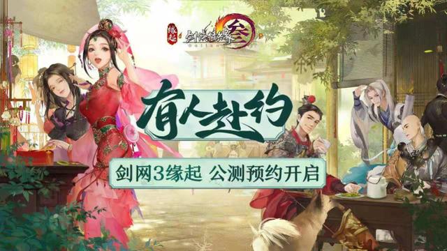 剑网3苍云讲解,剑网3缘起紫气东来