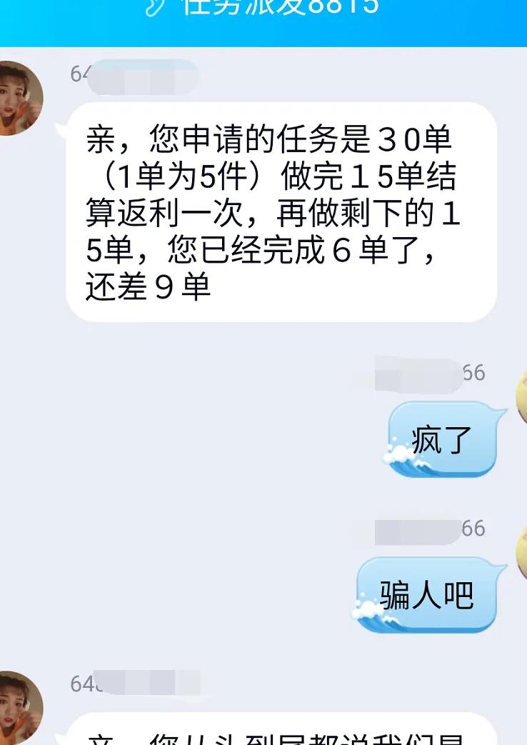 动动手指敲敲键盘,兼职刷单足不出户便可月入过万?……千万别相信这种“完美”工作