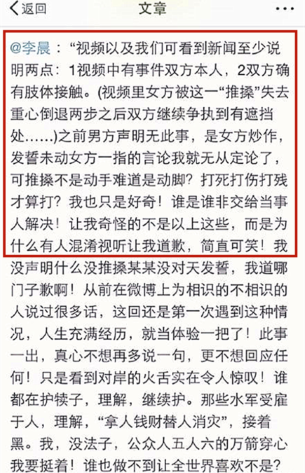 李晨真的聪明吗,李晨是骗子吗