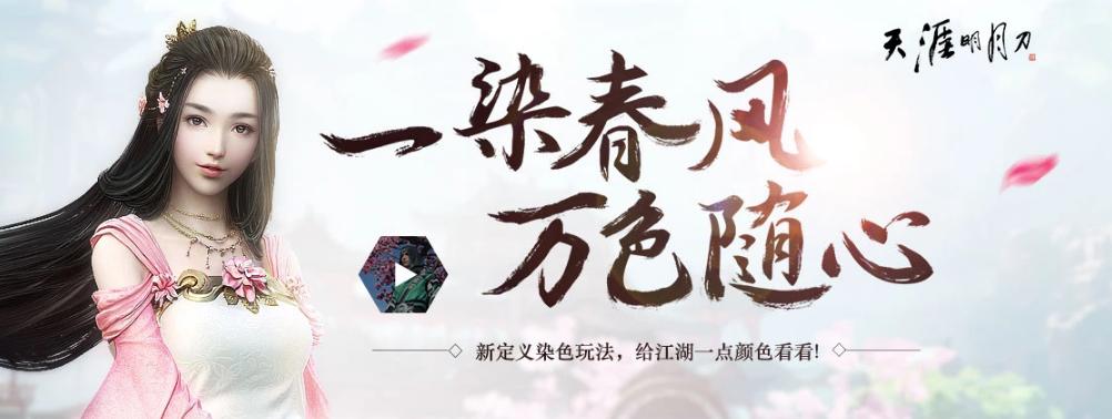 天刀周年庆服和别的服有啥区别,天刀端游周年服装