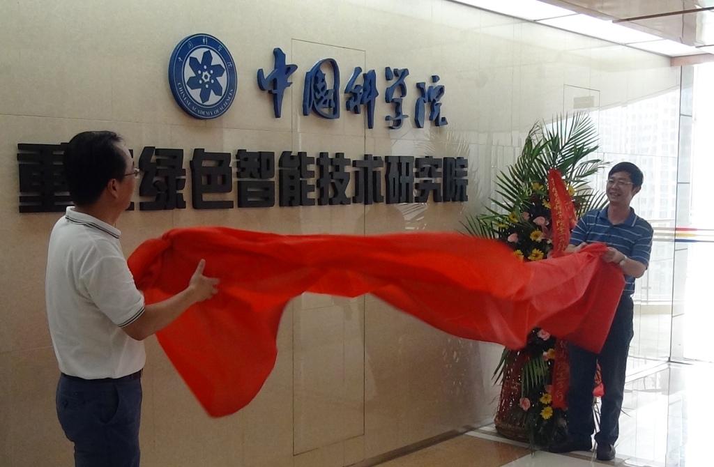 中科院国家科研院所,中科院十大科研院所