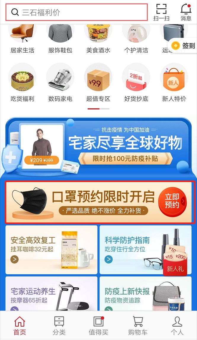 在哪里可以预约购买口罩,哪里可以预约购买口罩