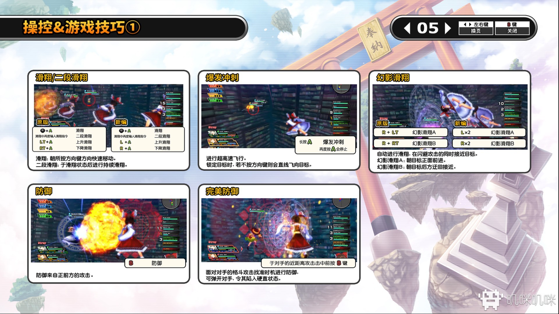 东方幻想乡空战姬的全部bgm,东方天空竞技场幻想乡空战姬