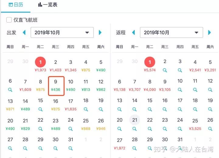 如何买未来三个月最便宜的机票,无目的的特价往返机票购买攻略