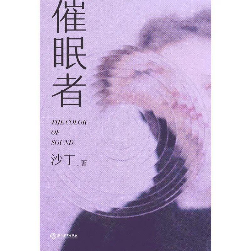 催眠大师通过催眠来治愈心理,深度催眠治疗心理疾病全过程