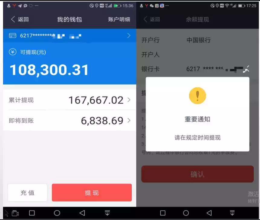只剩空壳的易到：提现无门、用户流失、贬值加速