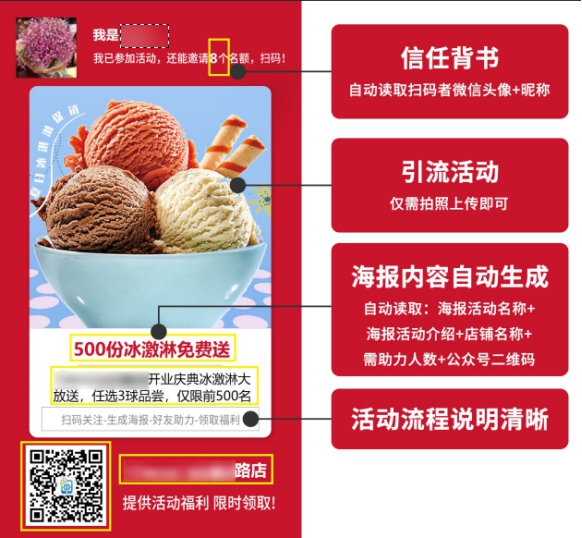 公众号裂变吸粉,公众号想做得好如何营销吸粉