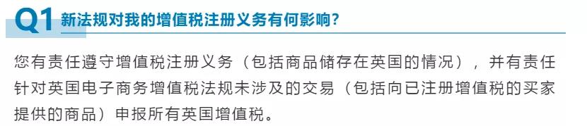 脱欧倒计时！英国代收代缴政策再更新！这些准备做好了吗？