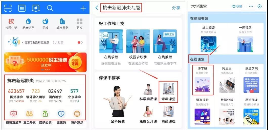 传智播客高效平台,传智播客2024最新一期