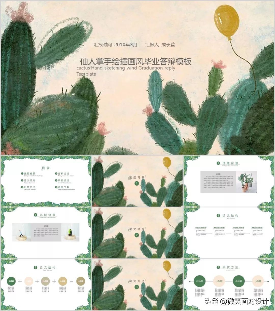 有45套精选ins风ppt模板送给你,素材290套欧美极简风ppt模板