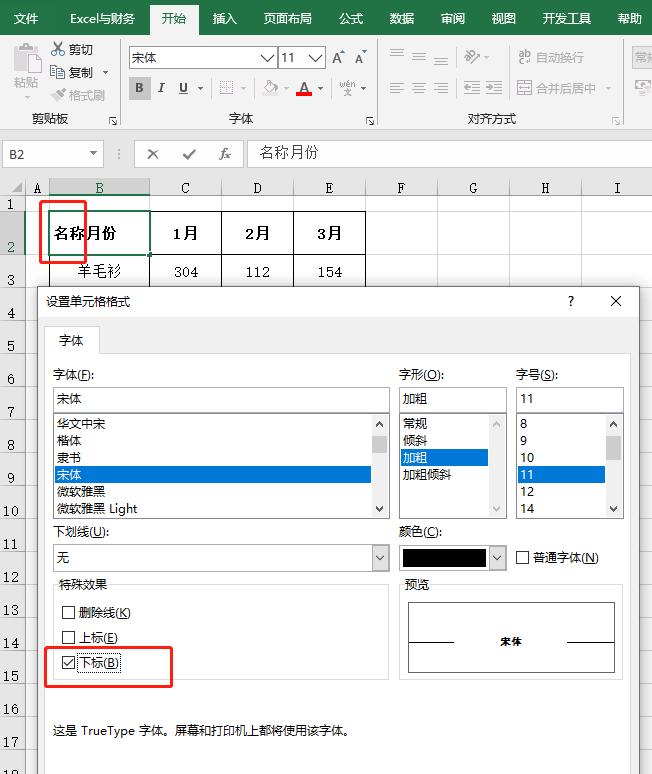 斜线表头怎么制作才不会变形,如何填充双斜线渐变色表头