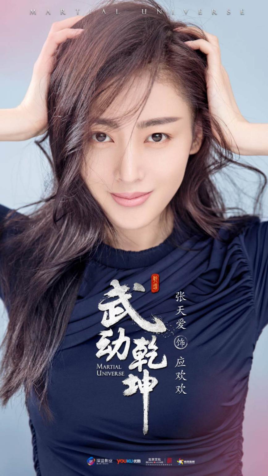 从太子妃到健身网红，32岁的张天爱靠在综艺里美强惨再走红