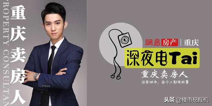 重庆销售卖房话术,重庆卖房话术