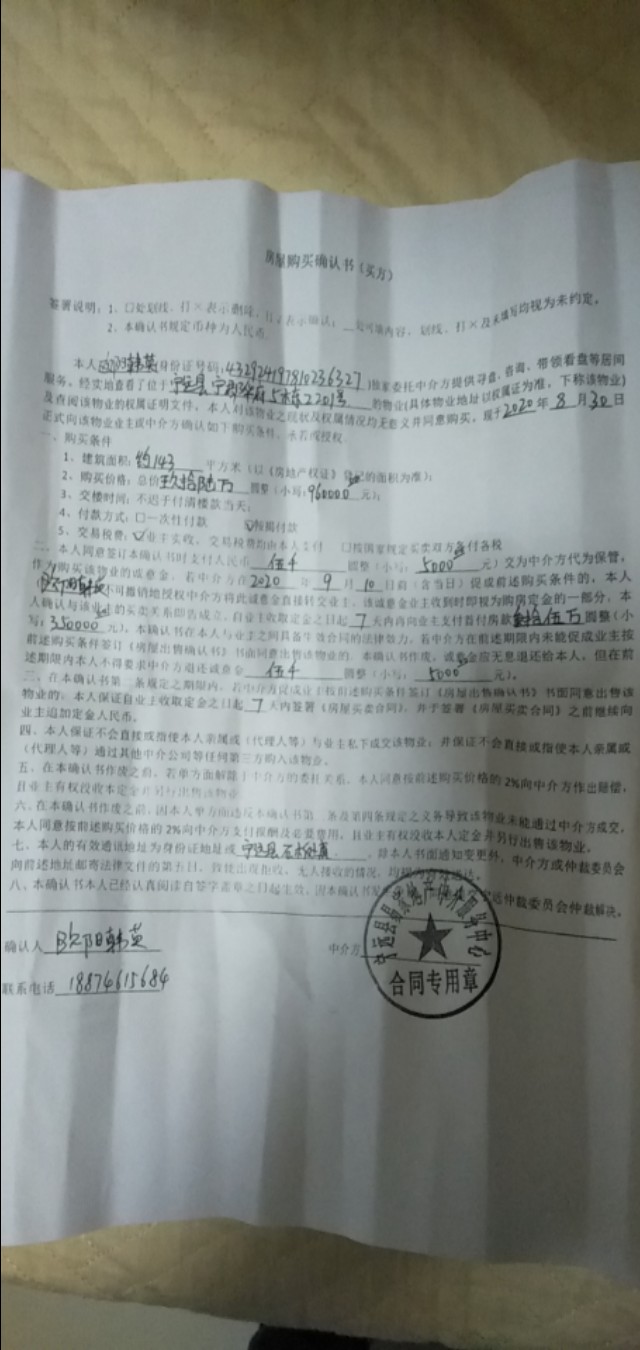 在中介买二手房被卖方骗了怎么办,在中介买房子被卖方骗