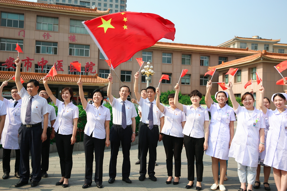 歌颂祖国｜*安泰**市中医医院献礼*党**的生日和新中国成立70周年