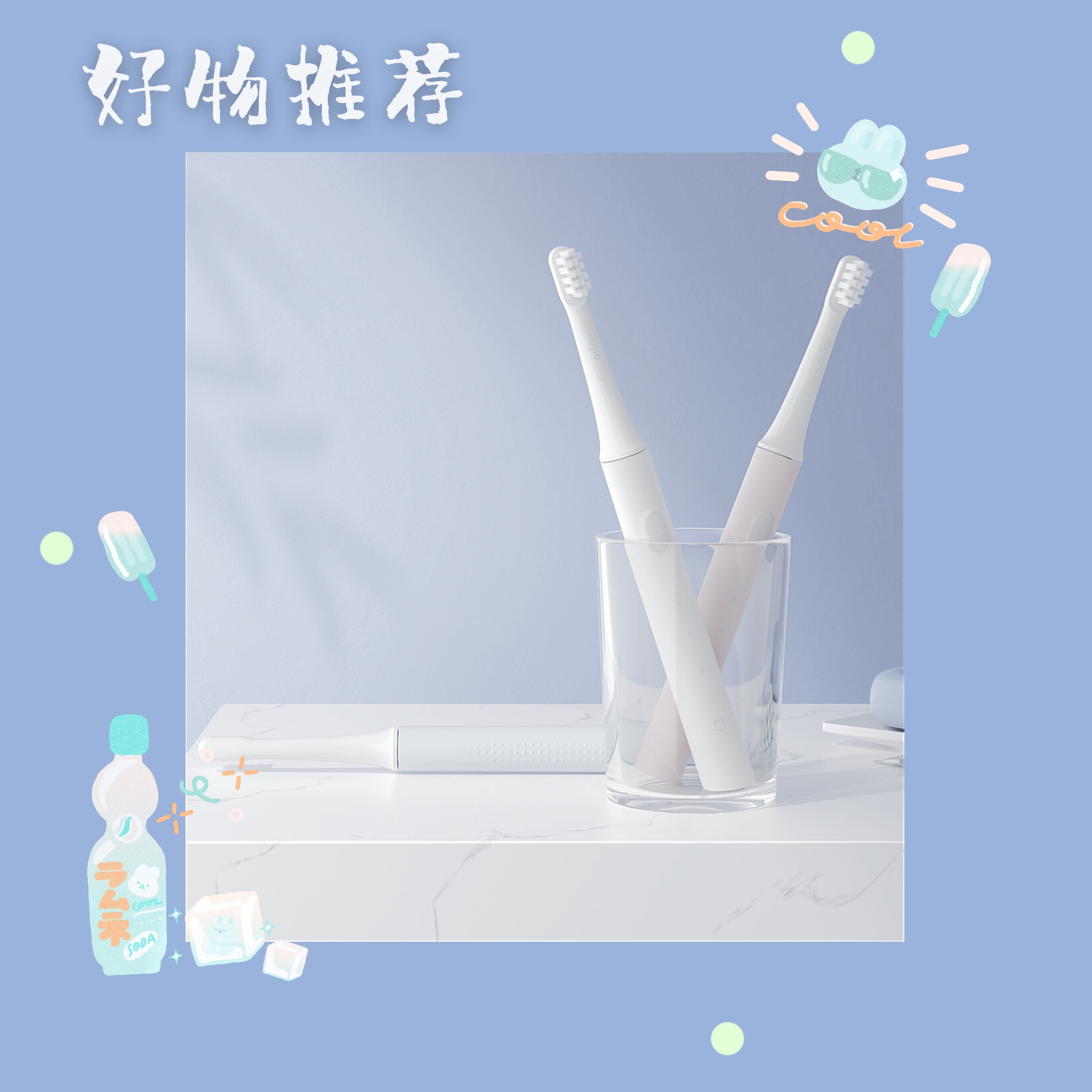 米家声波电动牙刷t100刷头,米家声波电动牙刷t100怎么样