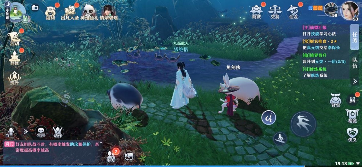 梦幻新诛仙好玩吗知乎,梦幻新诛仙境界