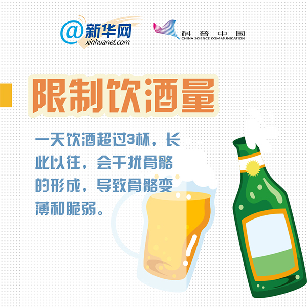 提高骨密度最快的中医方法,8个窍门帮你提高骨密度