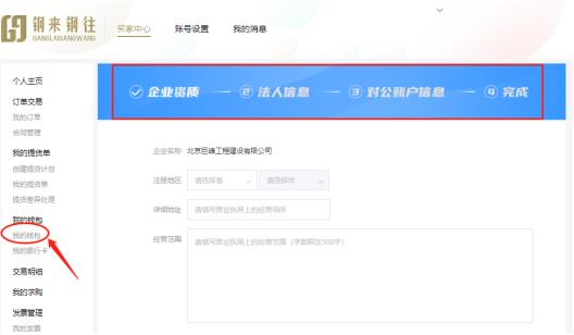 京东数科助力钢来钢往,抢先开通钱包即得百元充值卡