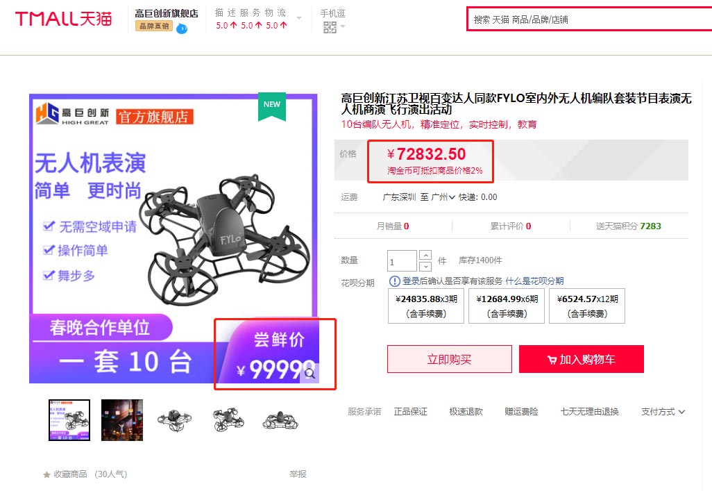 闲鱼二手大疆mini2电池,大疆无人机电池闲鱼可以买吗