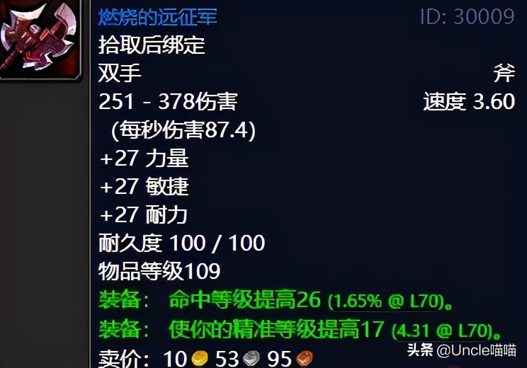 魔兽世界tbc升级地点,魔兽世界tbc外域a怪