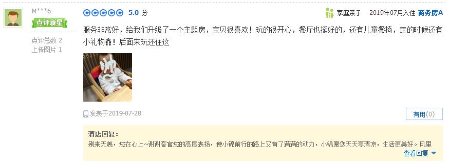 细节决定成败的经典感悟,锦江之星有哪些小惊喜