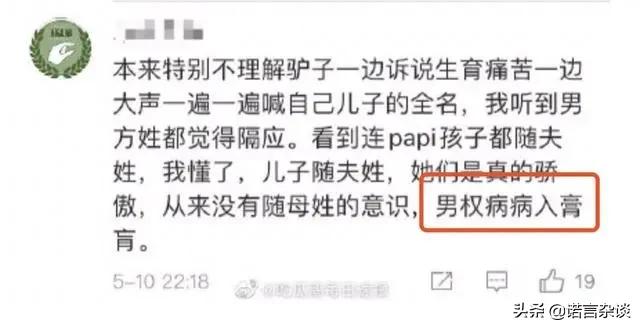papi酱生孩子感言,papi酱因孩子随父姓遭部分网友嘲