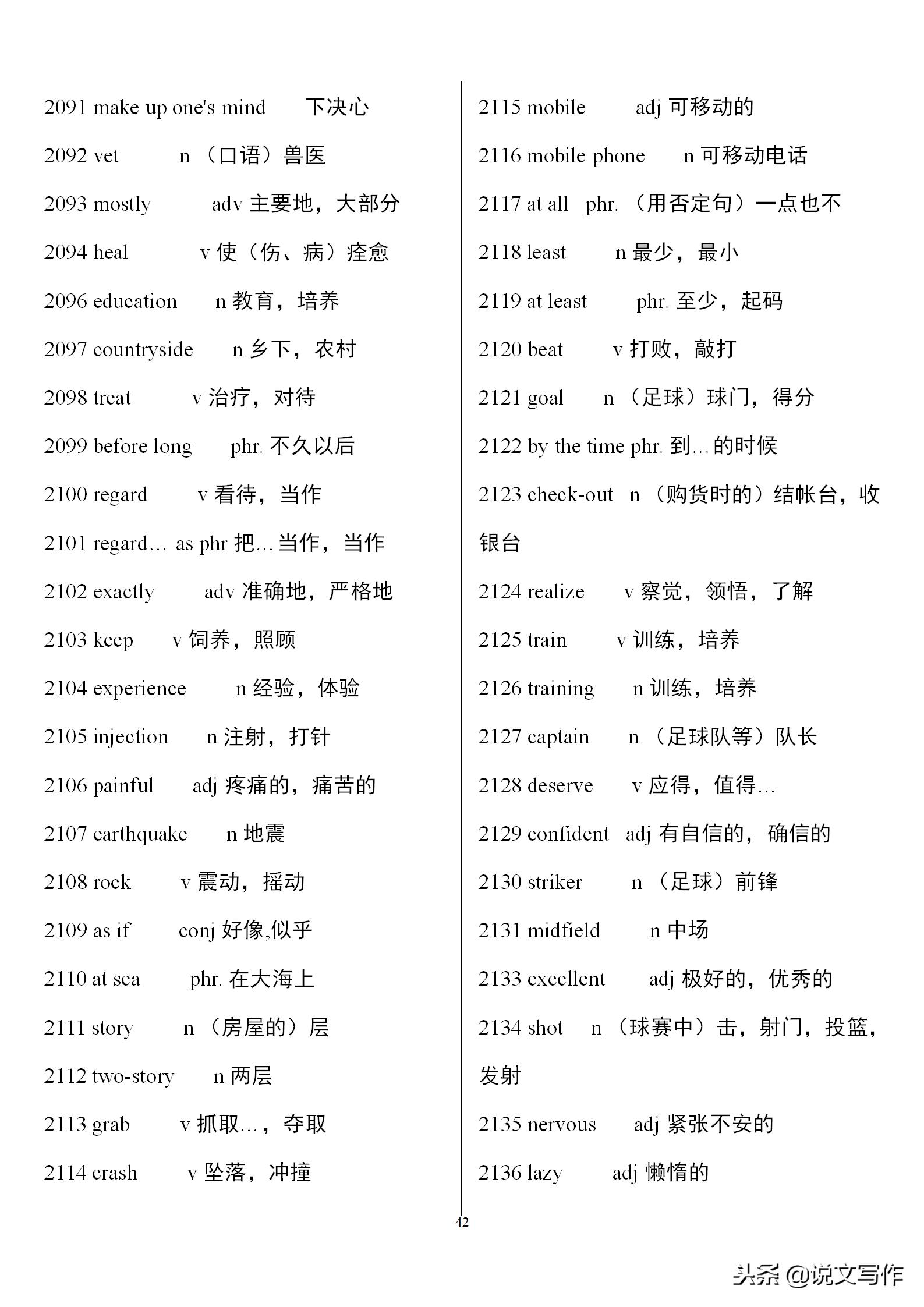 初三英语中考单词必备,中考英语人教版必备单词卡片