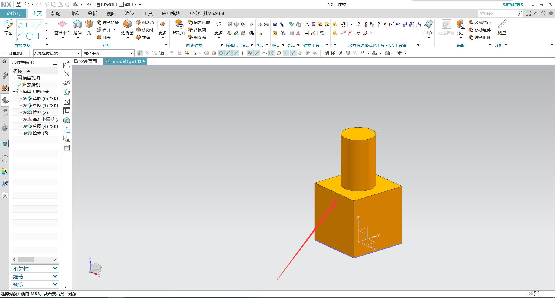 ug草图坐标系怎么恢复,ug草图怎么恢复原始坐标轴