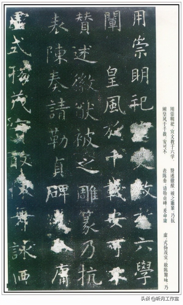 唐朝时期著名书法家虞世南十三幅书法字帖赏析