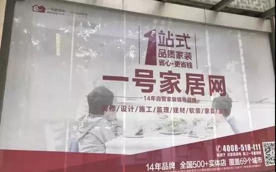 江阴一号家居网人去楼空装修业主很受伤全国多家店倒闭