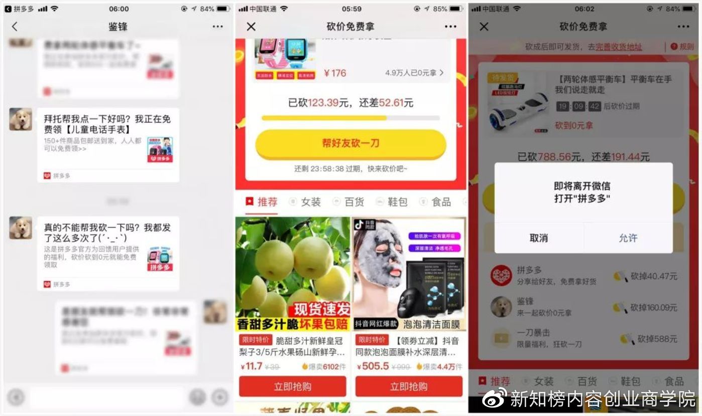 鎷煎洟鐮嶄环寰俊鏂拌涓ョ杩欎簺琛屼负,寰俊灏佹潃鎷煎洟鐮嶄环閾炬帴