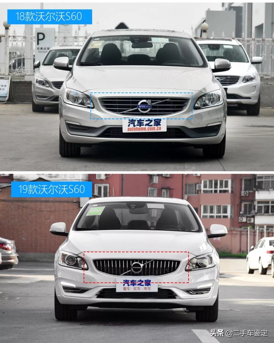 5分钟区分不同年款的奥迪a8,沃尔沃s60有哪些安全配置