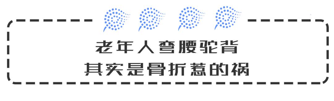 如何预防老年个子变矮,人到中年身高会变矮是怎么回事