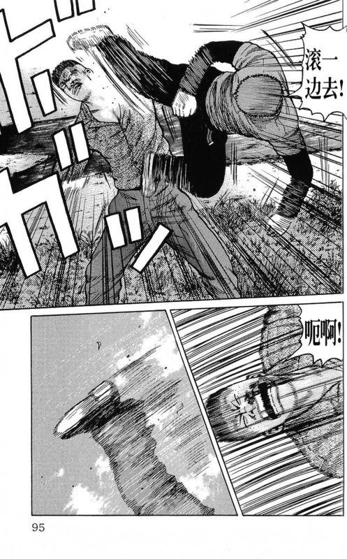 热血高校超详细解说,热血高校第九话