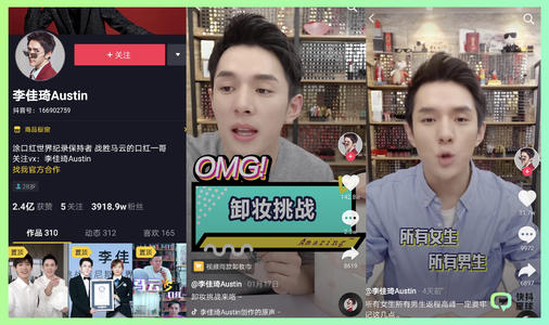 星浪中合网软文如何成为美妆行业霸主另一个李嘉琪,销量轻松上升