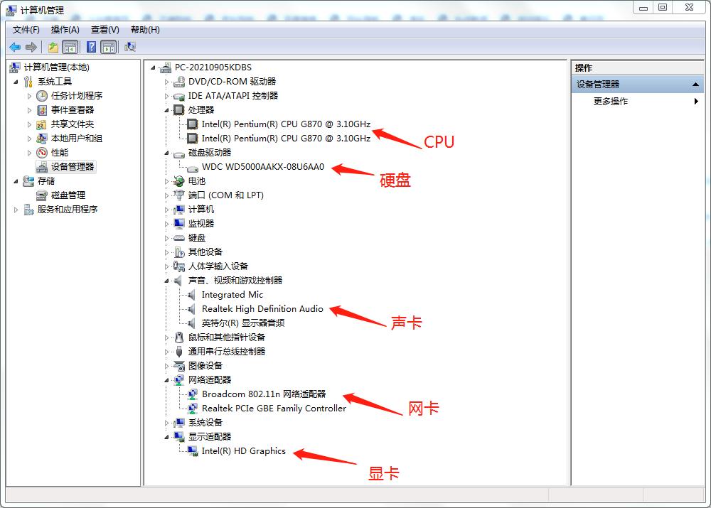 小白怎么看笔记本配置,如何快速检查电脑配置