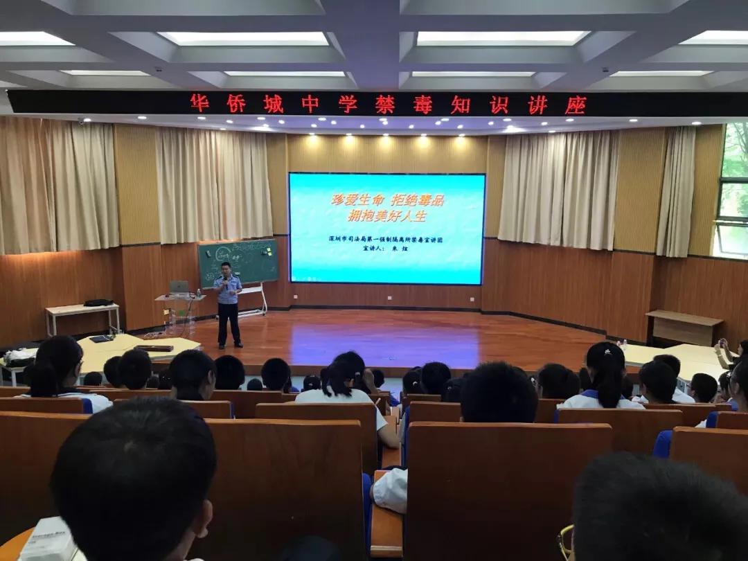 华侨城中学初中部排名,深圳华侨城2023校园招聘