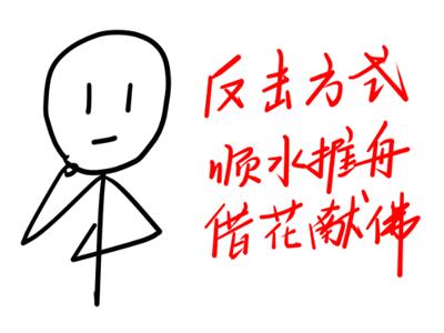 嘴笨不会说话怎么回怼,嘴笨不会说话试试这5个说话技巧