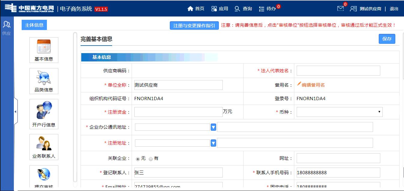 涓浗鍗楁柟鐢电綉闃冲厜鐢靛瓙鍟嗗姟绯荤粺,鍗楁柟鐢电綉涓氬姟鍔炵悊鎸囧崡