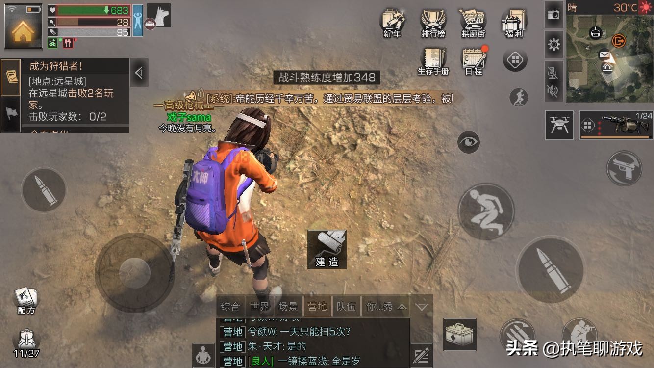 明日之后8庄9庄经验一样吗,明日之后8庄解锁什么