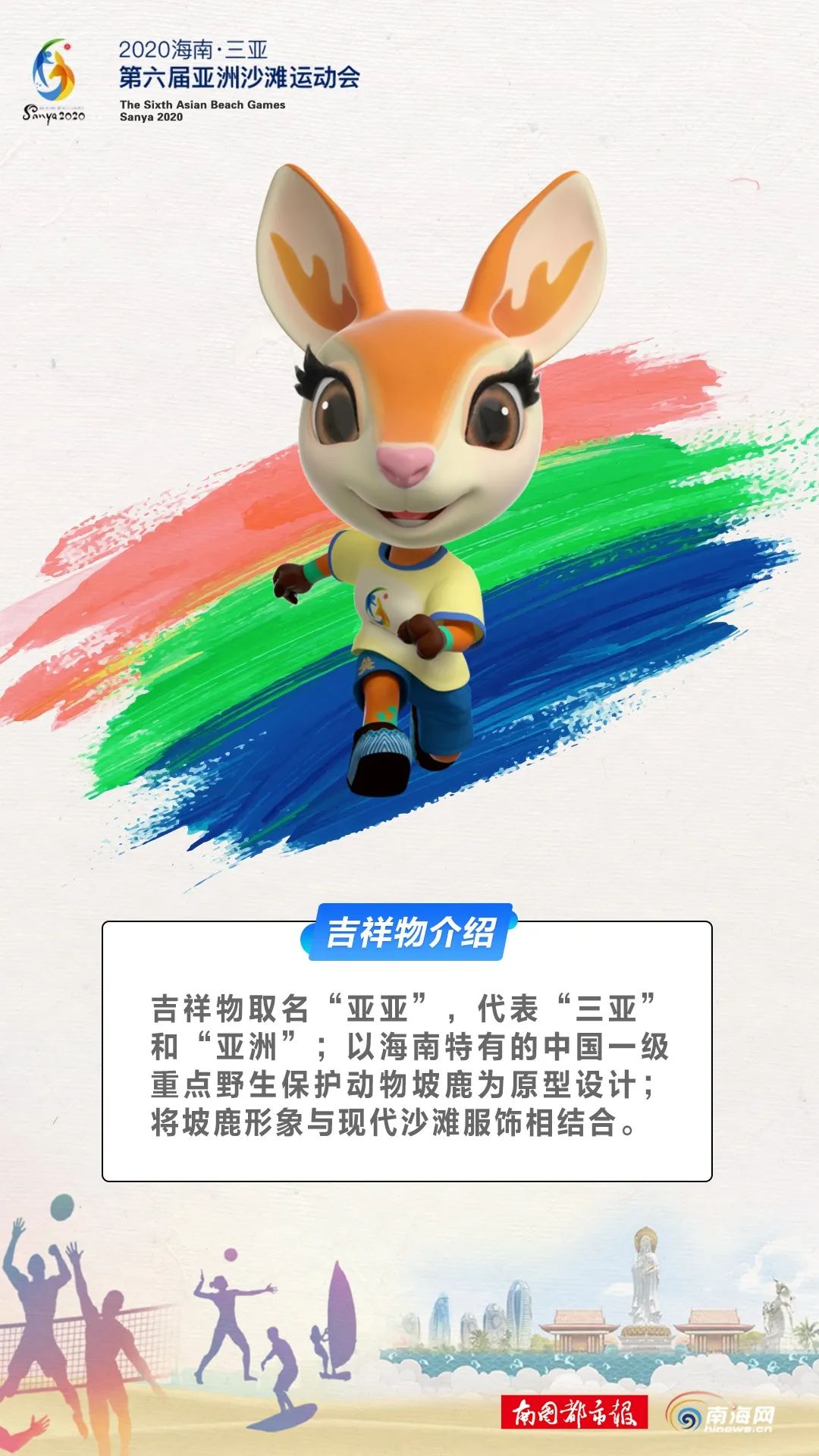 厉害了！足球比赛用上乒乓设备，原来你是这样的“亚沙”→